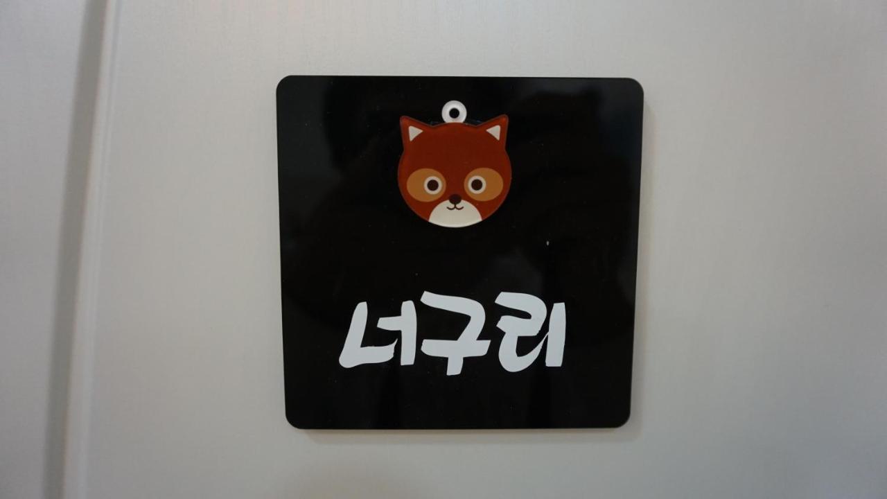 ג'אונג'ו Wansangolgh Guest House מראה חיצוני תמונה